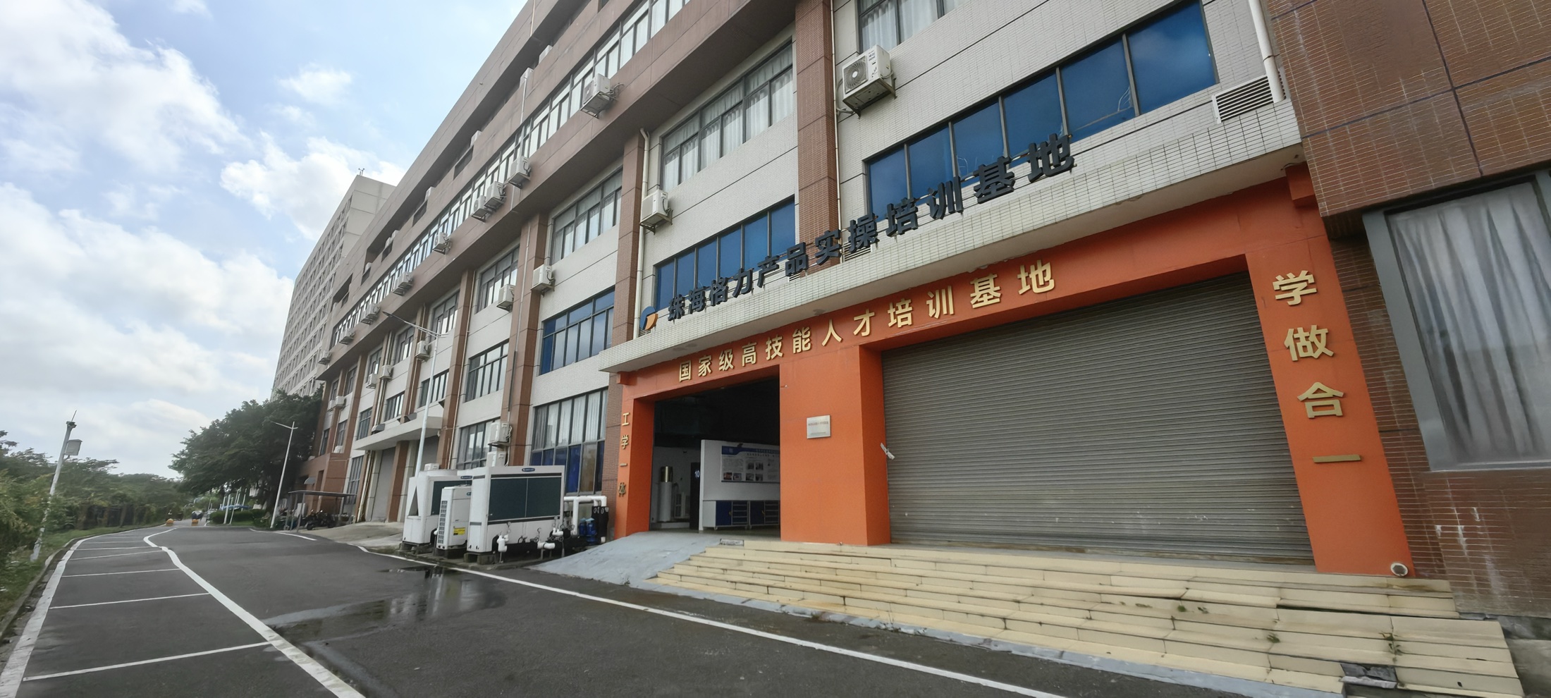 珠海市格力技工学校格力实训基地外立面实景
